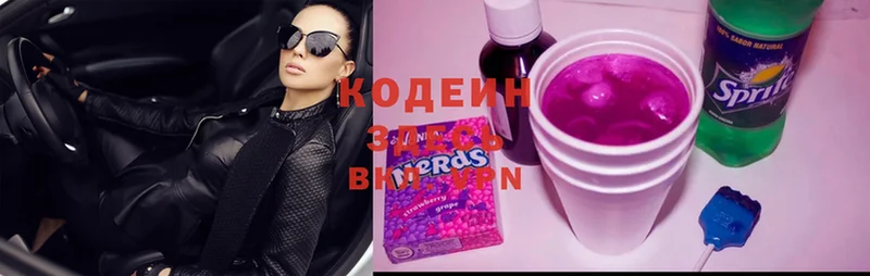 Кодеин напиток Lean (лин)  Кореновск 